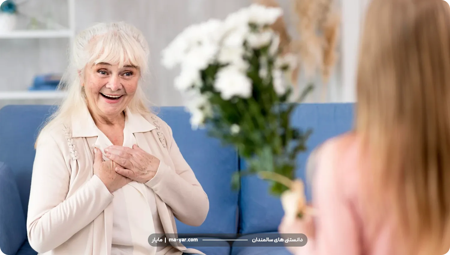 خنده درمانی سالمندان