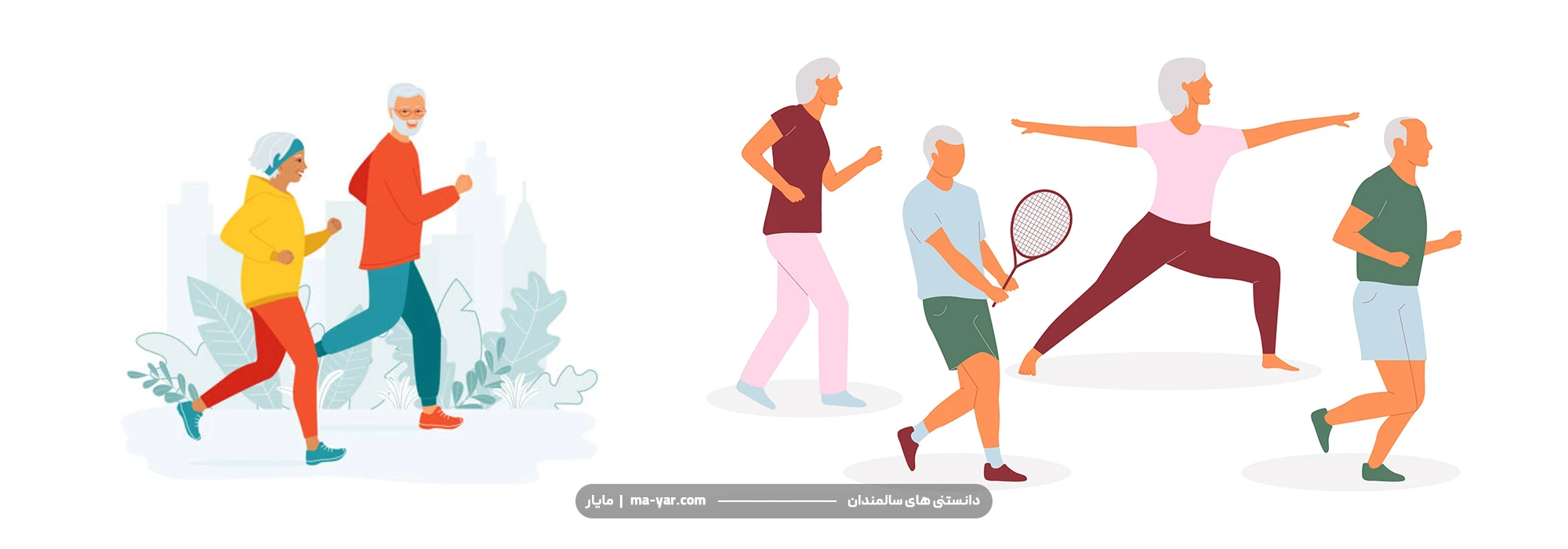 تحرک بدنی سالمند برای بهبود عملکرد مغز و حافظه