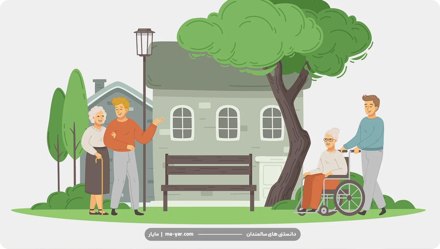 هزینه خانه سالمندان