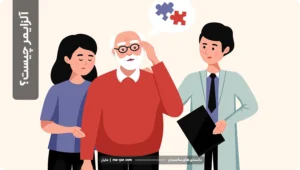 آلزایمر چیست